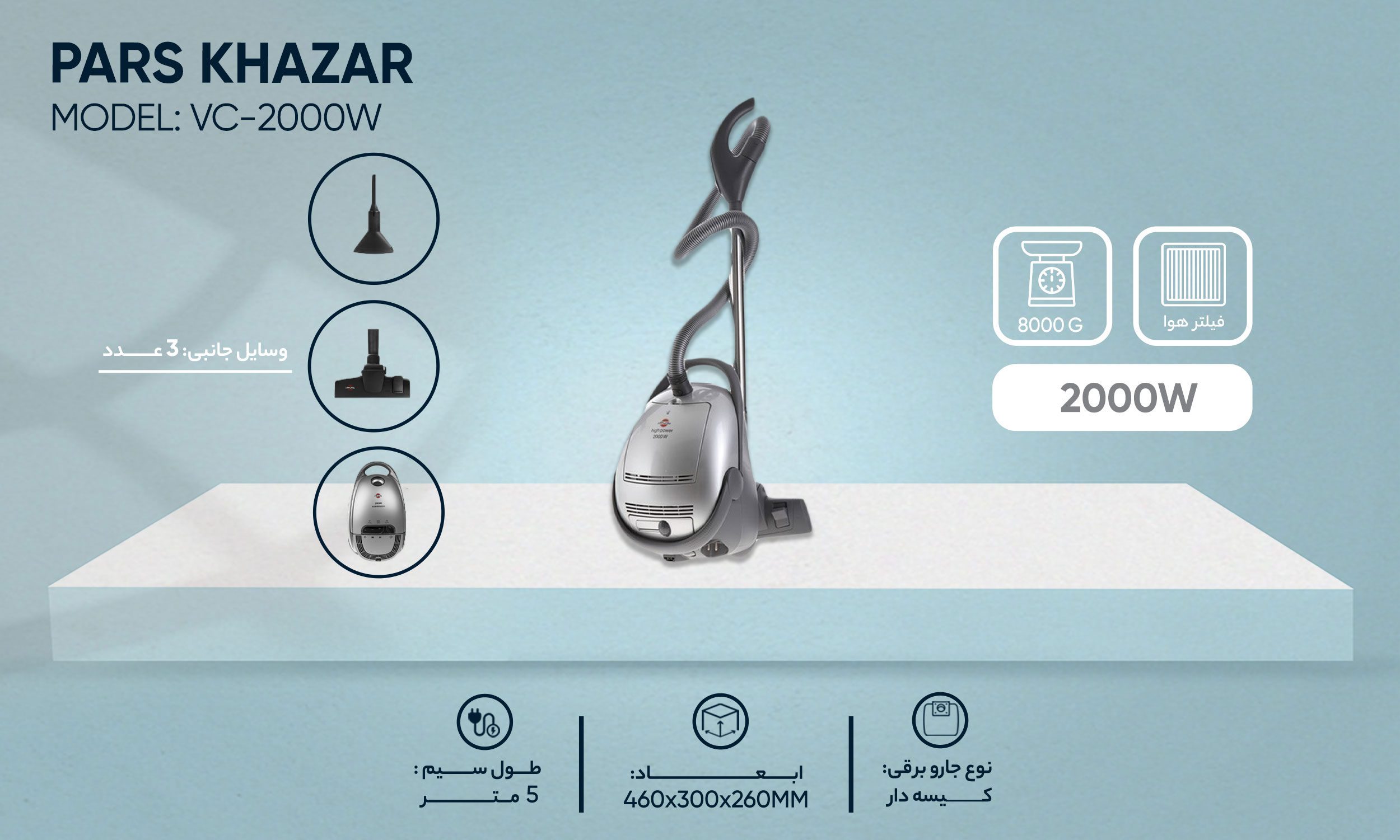 Pars Khazar VC-2000W Vacuum Cleaner